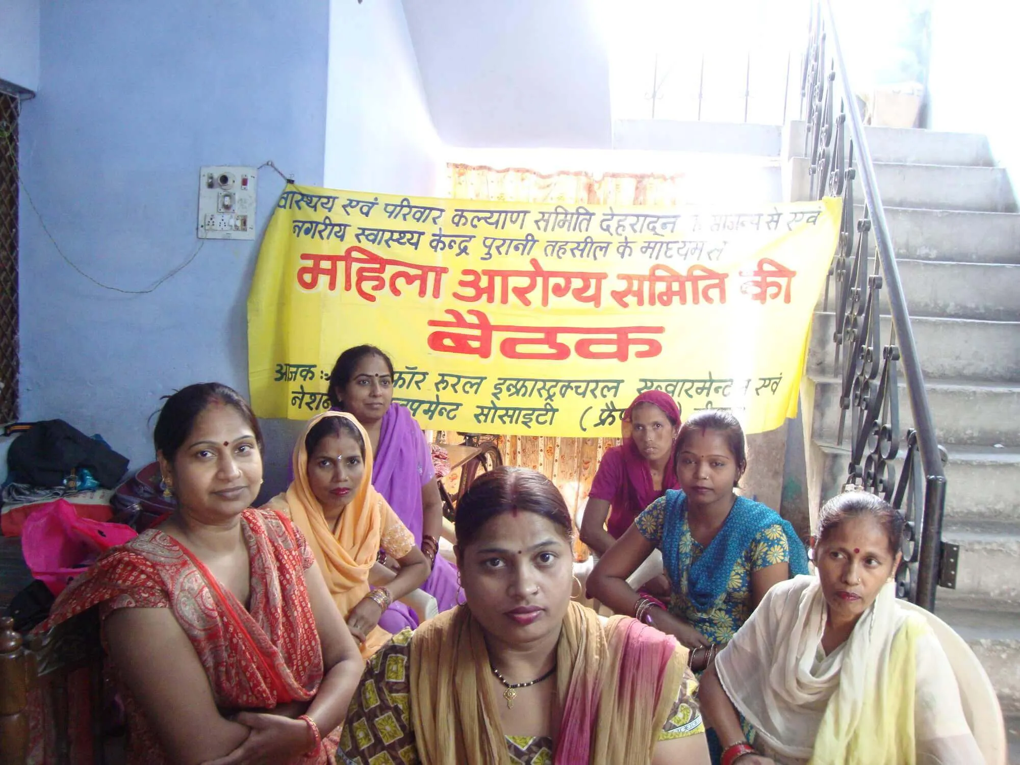 Mahila Aarogya Samiti